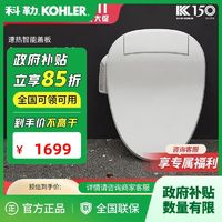 百亿补贴：KOHLER 科勒 智能马桶盖家用冲洗速热抗菌电动座圈板C3004