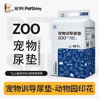 PET SHINY 宠亮 宠物尿垫狗狗纸尿垫尿布猫咪用印花狗狗尿垫加厚尿不湿吸水隔尿垫