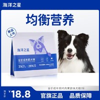 百亿补贴：海洋之星 全价成年期犬粮 鸡肉果蔬味 鸡肉果蔬味500g