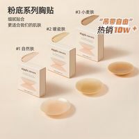 六只兔子防凸点硅胶胸贴女隐形内衣吊带婚纱乳贴薄款超薄防走光