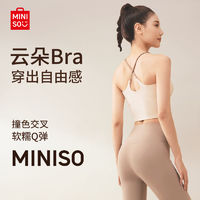 百亿补贴：MINISO 名创优品 运动背心防震聚拢瑜伽健身普拉提训练服运动美背