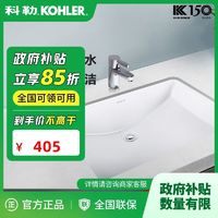 KOHLER 科勒 台盆台下盆陶瓷嵌入式卫生间洗脸盆圆形方形洗手盆2215