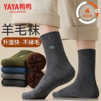 百亿补贴：YAYA 鸭鸭羽绒服 鸭鸭羊毛袜子男秋冬季加绒中筒袜加厚保暖抗寒长袜吸汗防臭厚款袜