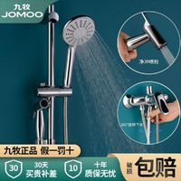 JOMOO 九牧 淋浴花洒套装家用浴室洗澡简易升降全铜龙头淋雨手持喷头喷枪