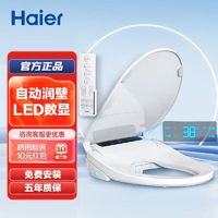 百亿补贴：Haier 海尔 智能马桶盖通用型v型全功能助便强冲烘干双效除臭数显X3 M18