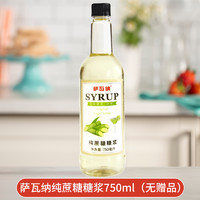 others 其他 萨瓦纳 蔗糖糖浆 750ml 奶茶店专用