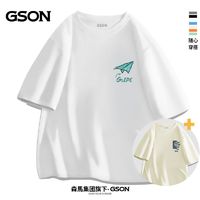 百亿补贴：GSON 森马集团旗下GSON夏季纯棉短袖t恤男士潮流百搭宽松港风体恤1/2件