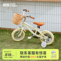 Montresor萌兽儿童自行车女孩男孩中大童6-10-12岁脚踏车单车童车 香草黄 12寸