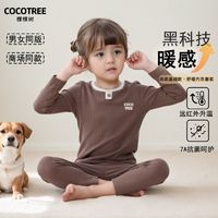 百亿补贴：COCOTREE 棵棵树 儿童保暖内衣男女童打底长袖套装秋衣秋裤宝宝保暖睡衣冬款