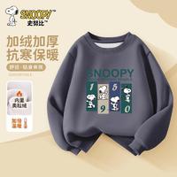 百亿补贴：SNOOPY 史努比 服装男孩男童卫衣加绒保暖上衣2024新款加厚冬季贴身温暖潮