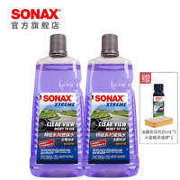 SONAX 索纳克斯（SONAX）汽车夏季玻璃水常温除油膜去油污大桶奔驰奥迪特级雨刮水 玻璃水 0℃ 2L * 2瓶