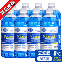 启巡 玻璃水汽车去油膜防冻雨刮水夏季专用前档雨刷精非浓缩剂四季通用 0度防雨去虫胶(夏季专用)1.3L