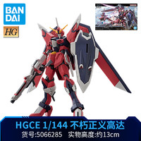 BANDAI 万代 高达拼装模型HG SEED 非凡强袭飞升自由正义迅雷决斗