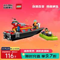 LEGO 乐高 City城市系列 60373 消防救援船