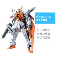 BANDAI 万代 高达拼装模型MG 1/100 Kyrios GN-003 主天使 可变形