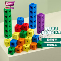 s-up kids 四喜人 onshine数学立方体积木早教思维拼装启蒙训练数字数感学习玩具3-6 数字立方积木