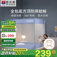 FUANNA 富安娜 家用蚊帐 婴儿防摔围栏蚊帐 三开门 1.2x2米床 绿色  方顶帐洛颜(三开门-防摔防蚊)