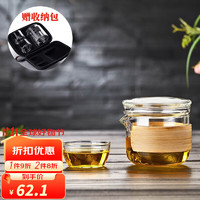 绿昌明 旅行茶具 玻璃便携茶具套装 防烫木把泡茶杯 1壶2杯 玉竹