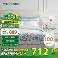 MIDO HOUSE 铭都家居 铭都100支秋冬全棉双股刺绣床单被套床上四件套-碧澜1.8米床笠款