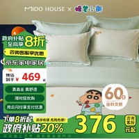 MIDO HOUSE 铭都家居 铭都&蜡笔小新新疆长绒棉纯棉四件套 睡衣派对 1.8m床单款 睡衣派对