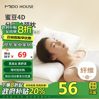 MIDO HOUSE 铭都家居 铭都枕头成人分区护颈椎助睡眠通用加高侧睡深睡枕芯单个装