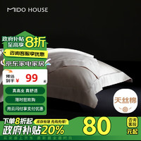 MIDO HOUSE 铭都家居 铭都枕头套2024新款天丝棉