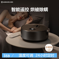 AIRMATE 艾美特 水暖电热毯双人电褥子水暖炕单人家用床上水热毯智能调温水循环 水暖毯智能触控