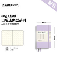 LEUCHTTURM 1917德国灯塔笔记本 A6便携口袋本 硬封皮小号记事本 商务送礼高端文具 空白横线