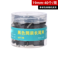 STAPLES 史泰博 文具办公财务用大号小号长尾夹燕尾夹书夹子试卷夹票夹子