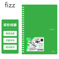 fizz 飞兹 FZ33705 A5软线圈本 绿色 单本装