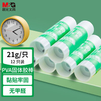 M&G 晨光 文具21g高粘度顺滑PVA固体胶水/胶棒快干耐用学习生活手工胶棒办公用品 ASGN7104 6个装