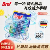 【保税直发】Bref妙力洁厕球马桶清洁球清洁剂悬挂魔力厕所除臭