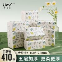 Ukv 尤卡维 抽纸五层加厚大包纸巾家用纸品大尺寸柔软餐巾纸410张整箱