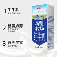 移动端、京东百亿补贴：花园 纯牛奶 200克*10盒