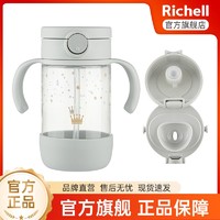 百亿补贴：Richell 利其尔 星彩系列儿童夏天吸管杯喝奶喝水杯学饮杯家用防呛