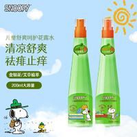 SNOOPY 史努比 儿童祛痱止痒花露水喷雾宝宝夏令清香金银花金水200ml