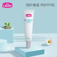 Carefor 爱护 婴儿益生元护臀膏新生儿屁屁霜护臀霜30g