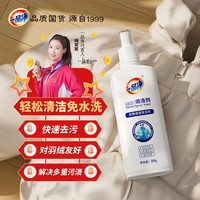 一品净 羽绒服祛渍剂 200g*1瓶