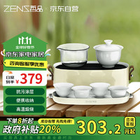 ZENS 哲品 游侠合一旅行功夫茶具套装 陶瓷 盖碗茶壶茶杯 户外露营 白色