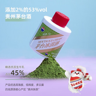 茅台冰淇淋茅台冰淇淋抹【9万+人已购】茅台冰激凌冷链茅台冰淇淋 雪糕 抹茶（京仓直发） 75g 1盒