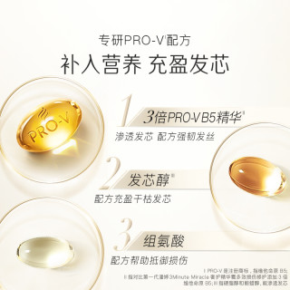 潘婷3分钟奇迹护发素多效损伤修护40ml*1+轻盈修护40ML*1