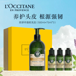 88VIP：L'OCCITANE 欧舒丹 平衡洗发水 500ml+75ml*3