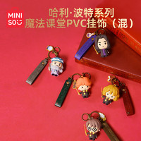 MINISO 名创优品 哈利·波特系列魔法课堂PVC挂饰 5款混发