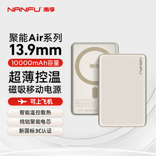 NANFU 南孚 1.39cm超薄磁吸充电宝无线小巧便携PD20W快充聚能Air系列移动电源储能户外电源 10000毫安 钛金色