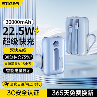 移动端、京东百亿补贴：STIGER 斯泰克 充电宝20000毫安时大容量可上飞机22.5W超级快充移动电源适用苹果16华为