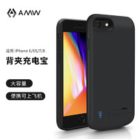 AMWiphonese3/6s/7/8超薄充电宝手机壳适用于苹果背夹式电池移动电源无线一体充电壳