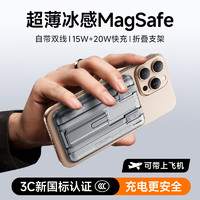 REMAX 睿量 苹果Magsafe无线充电宝快充移动电源适用于苹果16/15全系华为小米