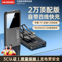 HUIDUODUO 慧多多 旗舰版 移动电源 镜面黑 10000mAh USB-A 移动电源数据线二合一