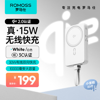 ROMOSS 罗马仕 磁吸充电宝QI2.0认证 真无线15W+有线30W双向快充移动电源 支持Magsafe 适用于苹果12-15 经典白 30W快充丨经典白