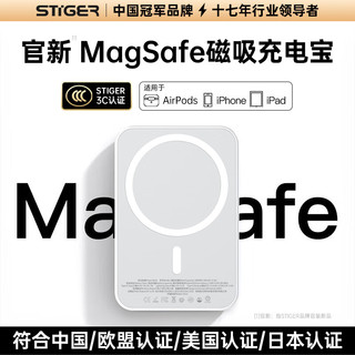 stiger MagSafe苹果磁吸充电宝移动电源20W超级快充超薄迷你小巧便携无线 官装正品丨苹果白 品牌直营-可上飞机-通用苹果12-1